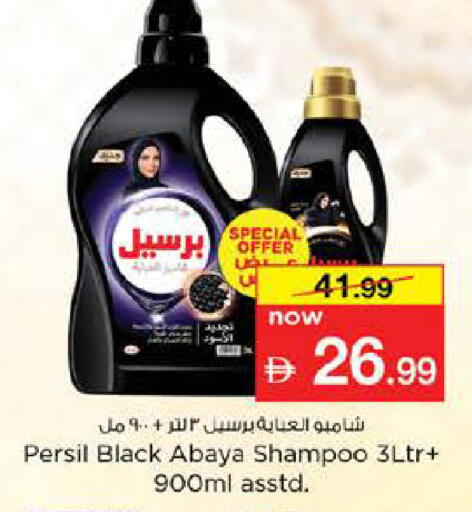 available at نستو هايبرماركت in الإمارات العربية المتحدة , الامارات - رَأْس ٱلْخَيْمَة