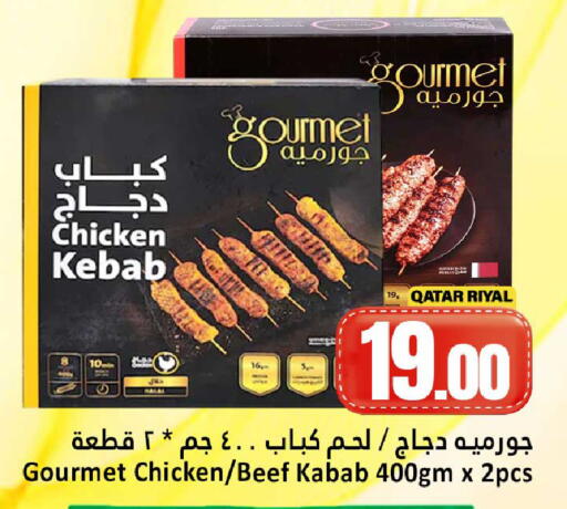 available at دانة هايبرماركت in قطر - الشحانية