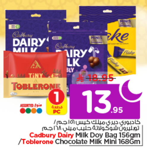 available at نستو in مملكة العربية السعودية, السعودية, سعودية - الرياض