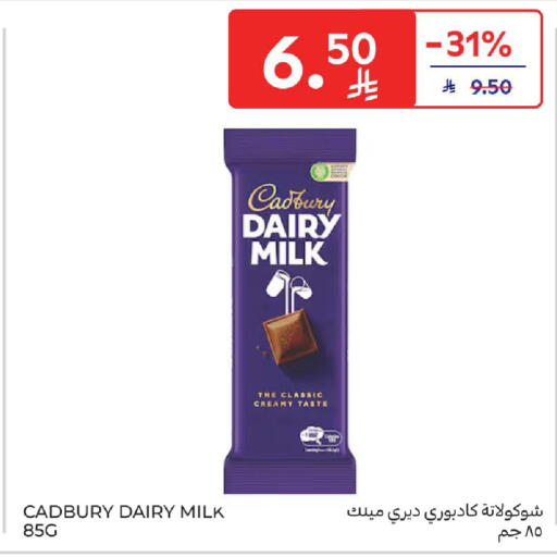 available at Carrefour in KSA, Saudi Arabia, Saudi - Jeddah