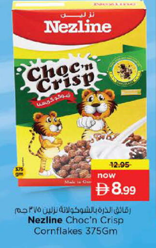 available at نستو هايبرماركت in الإمارات العربية المتحدة , الامارات - رَأْس ٱلْخَيْمَة