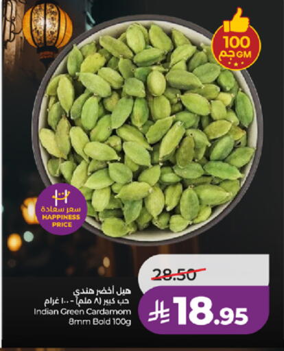 Cardamom available at لولو هايبرماركت in مملكة العربية السعودية, السعودية, سعودية - تبوك