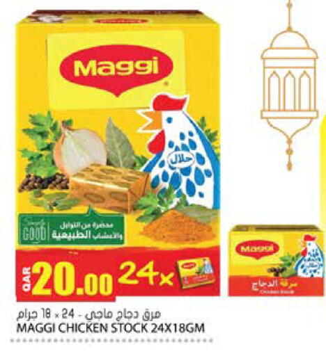 available at جراند هايبرماركت in قطر - الدوحة