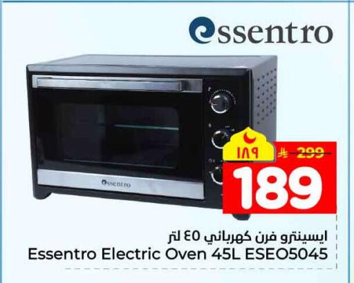 available at Hyper Al Wafa in KSA, Saudi Arabia, Saudi - Jeddah