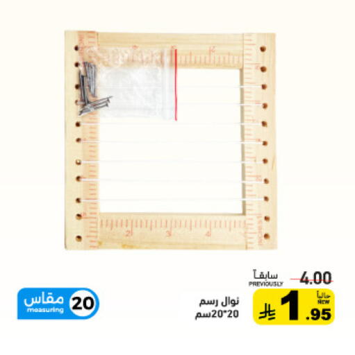 available at Aswaq Ramez in KSA, Saudi Arabia, Saudi - Tabuk