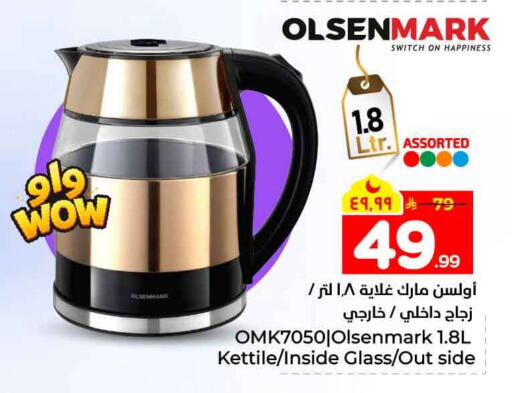 available at هايبر الوفاء in مملكة العربية السعودية, السعودية, سعودية - الخرج