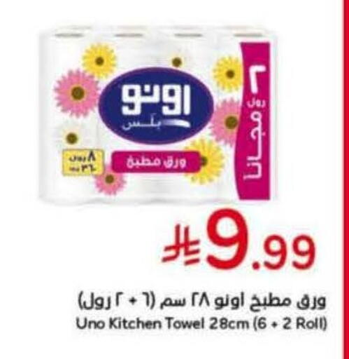 available at هايبر بنده in مملكة العربية السعودية, السعودية, سعودية - جدة