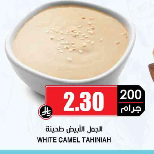 available at أسواق النخبة in مملكة العربية السعودية, السعودية, سعودية - جدة