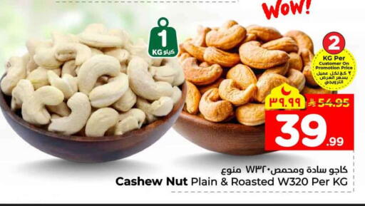 available at Hyper Al Wafa in KSA, Saudi Arabia, Saudi - Jeddah