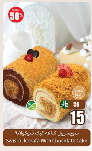 available at Othaim Markets in KSA, Saudi Arabia, Saudi - Sakaka