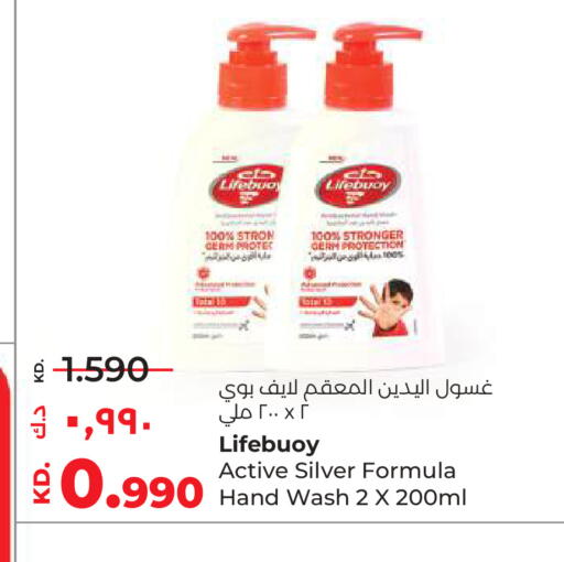 available at Lulu Hypermarket  in Kuwait - Ahmadi Governorate