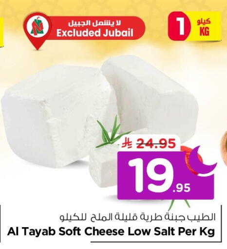 available at Nesto in KSA, Saudi Arabia, Saudi - Al Khobar