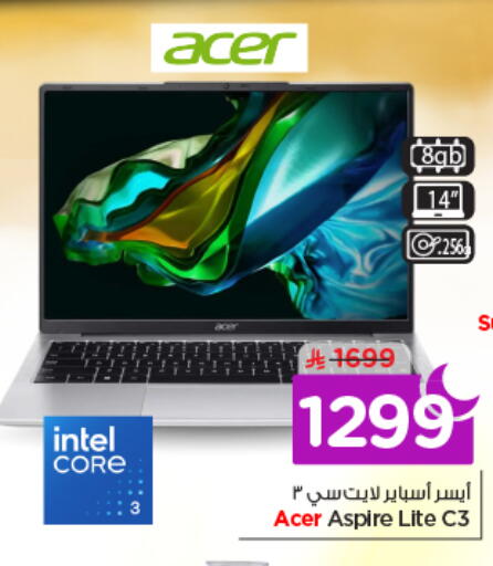 available at نستو in مملكة العربية السعودية, السعودية, سعودية - الرياض