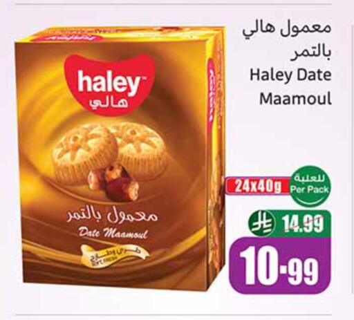 Date available at Othaim Markets in KSA, Saudi Arabia, Saudi - Al Khobar