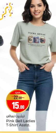 available at باريس هايبرماركت in قطر - الشحانية