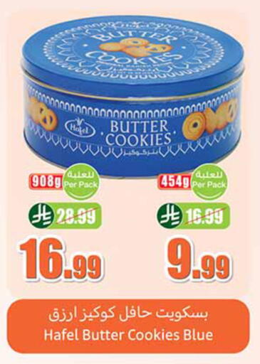 available at Othaim Markets in KSA, Saudi Arabia, Saudi - Tabuk