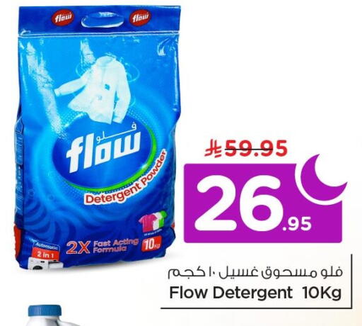 available at Nesto in KSA, Saudi Arabia, Saudi - Al Khobar