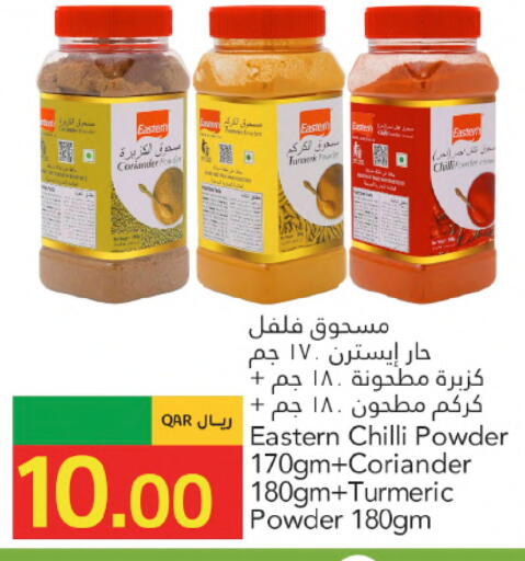 Chilli Coriander Turmeric available at Gulf Food Center in Qatar - Al Wakra