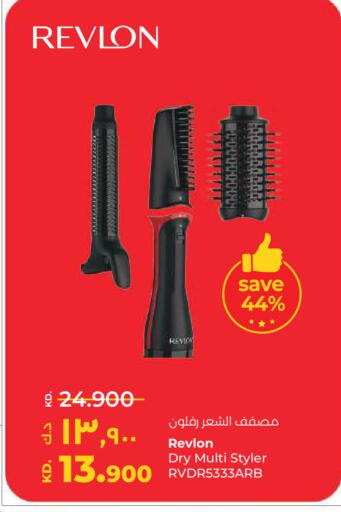 available at Lulu Hypermarket  in Kuwait - Ahmadi Governorate