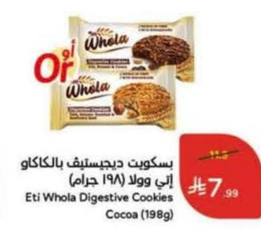 available at هايبر بنده in مملكة العربية السعودية, السعودية, سعودية - المدينة المنورة