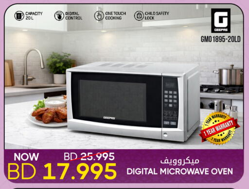 available at مركز دي تو دي للتخفيضات in البحرين