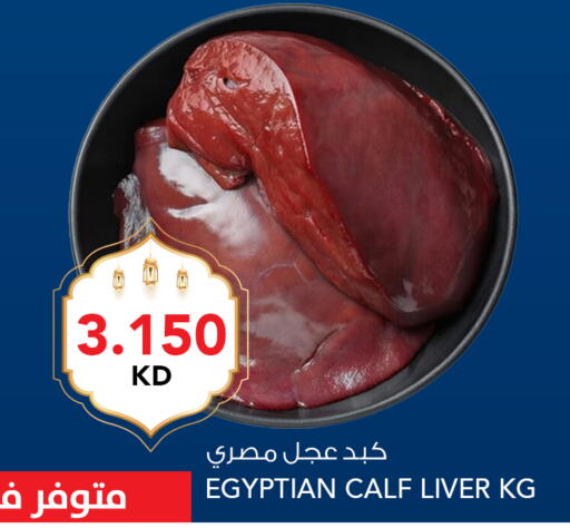 available at  ALNASSER HYPERMARKET in Kuwait - Ahmadi Governorate