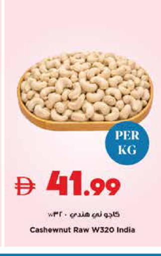 available at Trolleys Supermarket in UAE - Dubai