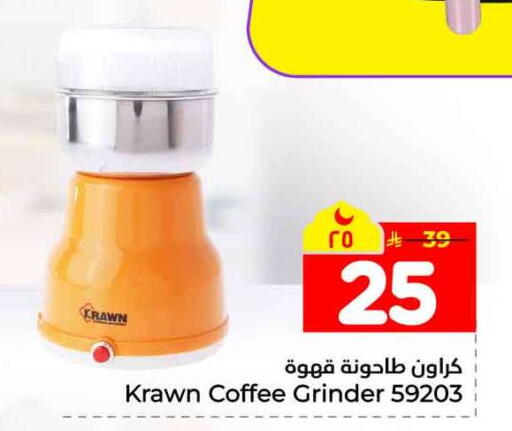 available at Hyper Al Wafa in KSA, Saudi Arabia, Saudi - Jeddah