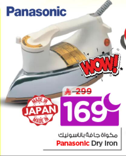 available at Nesto in KSA, Saudi Arabia, Saudi - Riyadh