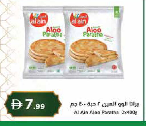 available at إسطنبول سوبرماركت in الإمارات العربية المتحدة , الامارات - دبي