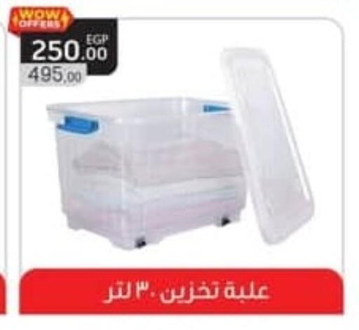 available at سبينس in Egypt - القاهرة