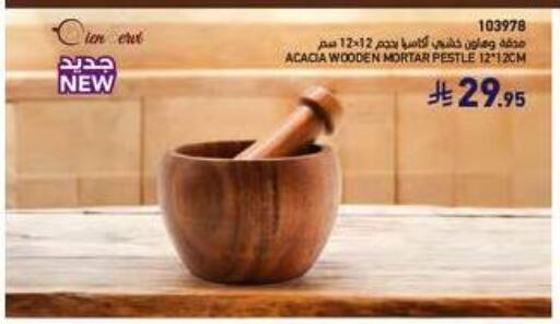 available at SACO in KSA, Saudi Arabia, Saudi - Al Khobar