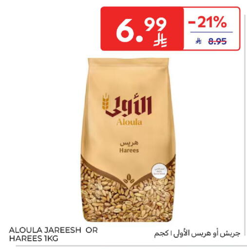 available at Carrefour in KSA, Saudi Arabia, Saudi - Sakaka