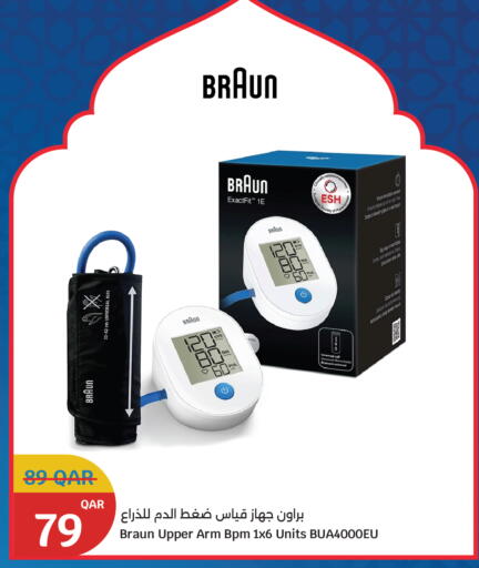 available at City Hypermarket in Qatar - Al-Shahaniya