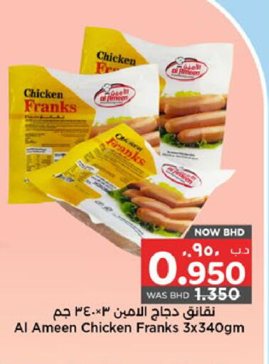 available at NESTO  in Bahrain