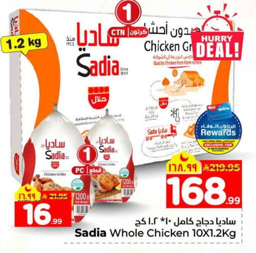 available at هايبر الوفاء in مملكة العربية السعودية, السعودية, سعودية - الخرج