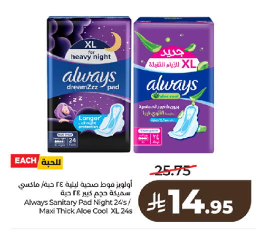 available at LULU Hypermarket in KSA, Saudi Arabia, Saudi - Tabuk
