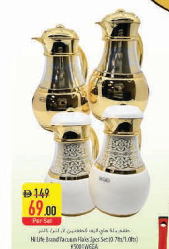 available at السفير ماركت in الإمارات العربية المتحدة , الامارات - رَأْس ٱلْخَيْمَة