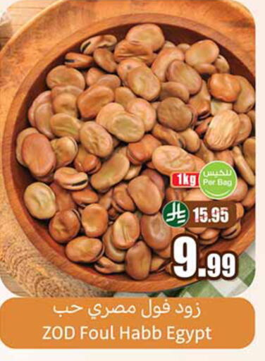 available at أسواق عبد الله العثيم in مملكة العربية السعودية, السعودية, سعودية - الخبر‎