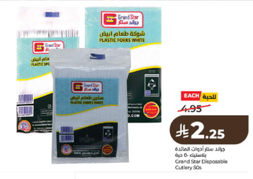 available at لولو هايبرماركت in مملكة العربية السعودية, السعودية, سعودية - تبوك