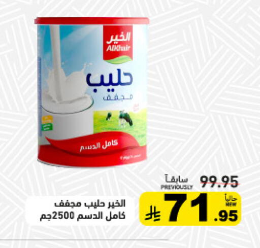 available at أسواق رامز in مملكة العربية السعودية, السعودية, سعودية - تبوك