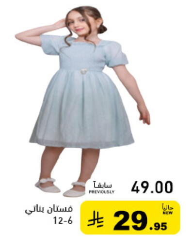 available at Aswaq Ramez in KSA, Saudi Arabia, Saudi - Tabuk