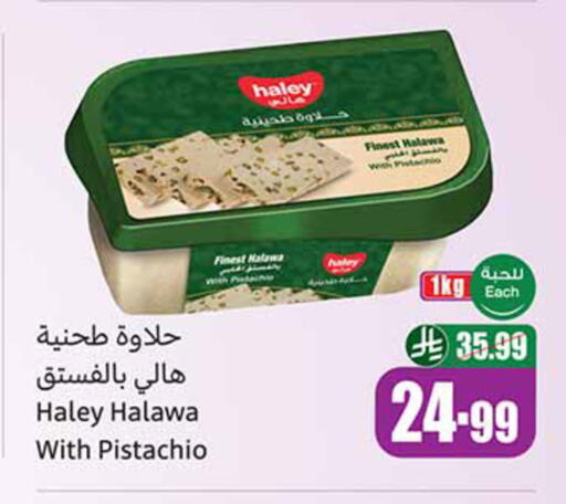 available at أسواق عبد الله العثيم in مملكة العربية السعودية, السعودية, سعودية - الخبر‎