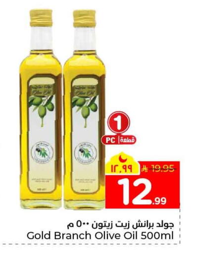 available at هايبر الوفاء in مملكة العربية السعودية, السعودية, سعودية - الخرج