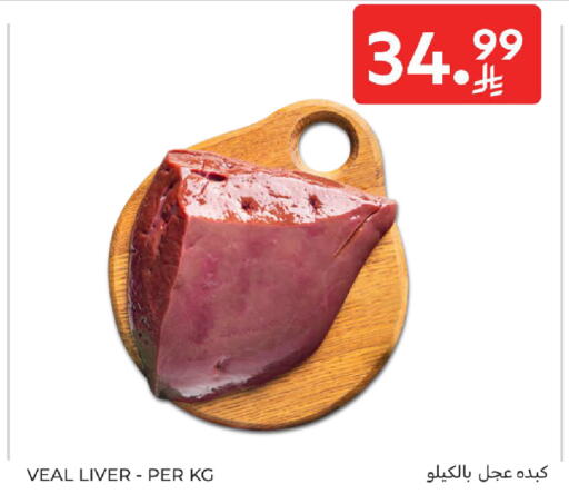 available at Carrefour in KSA, Saudi Arabia, Saudi - Jeddah