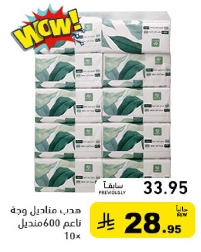 available at Aswaq Ramez in KSA, Saudi Arabia, Saudi - Tabuk
