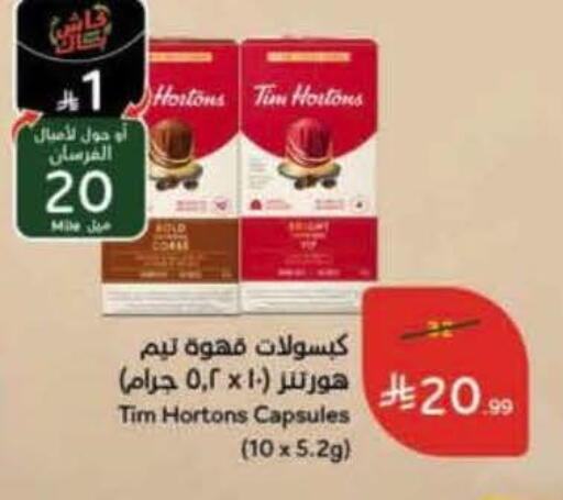 available at هايبر بنده in مملكة العربية السعودية, السعودية, سعودية - الخبر‎