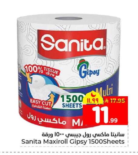 available at هايبر الوفاء in مملكة العربية السعودية, السعودية, سعودية - الخرج