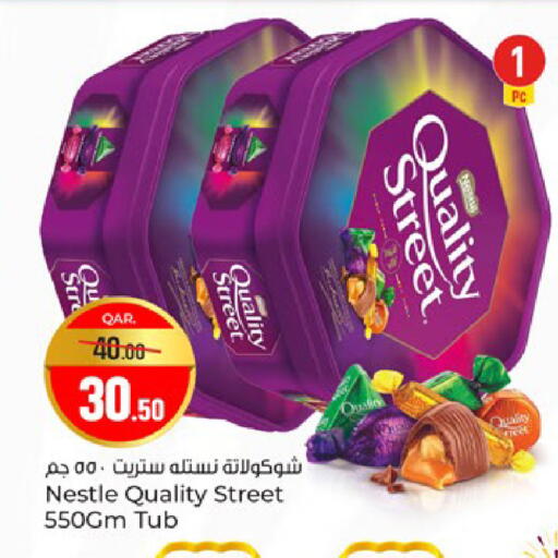 available at باريس هايبرماركت in قطر - الشحانية