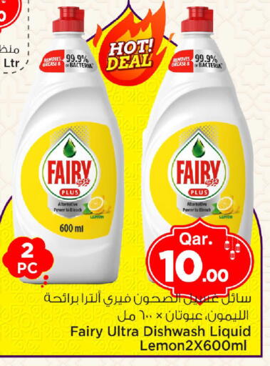 Lemon available at مارك & سيف in قطر - الوكرة